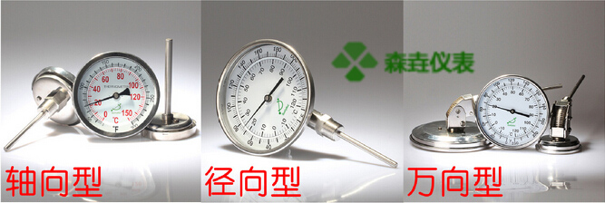 雙金屬溫度計除了軸向、徑向、萬向型，還有哪些安裝方式？